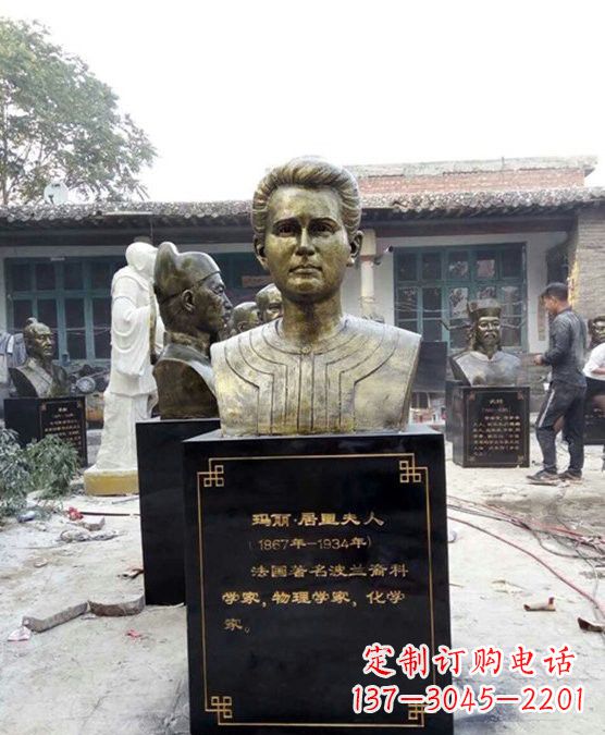 陕西居里夫人——玻璃钢雕塑