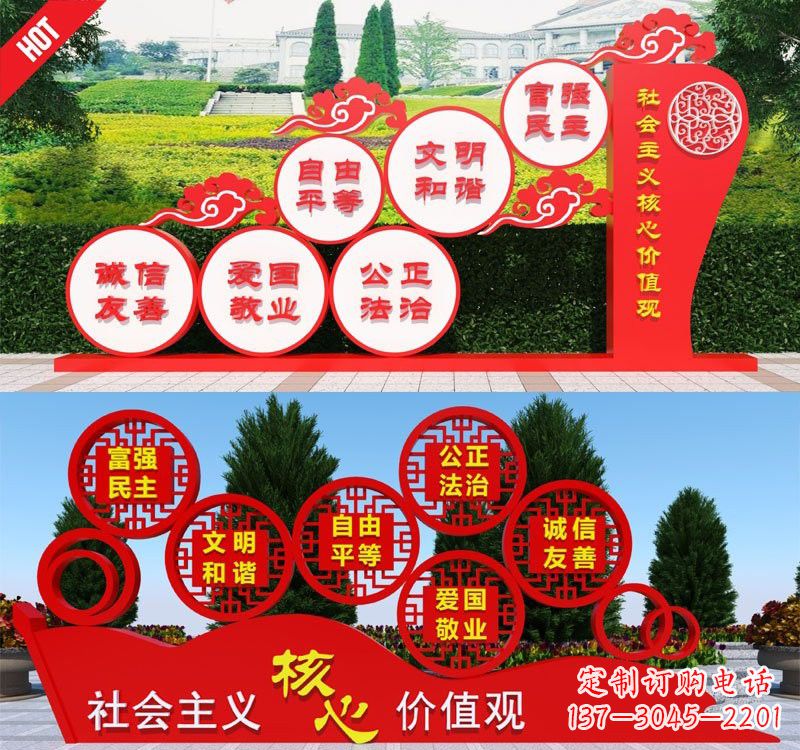 陕西展现社会主义核心价值观的不锈钢雕塑