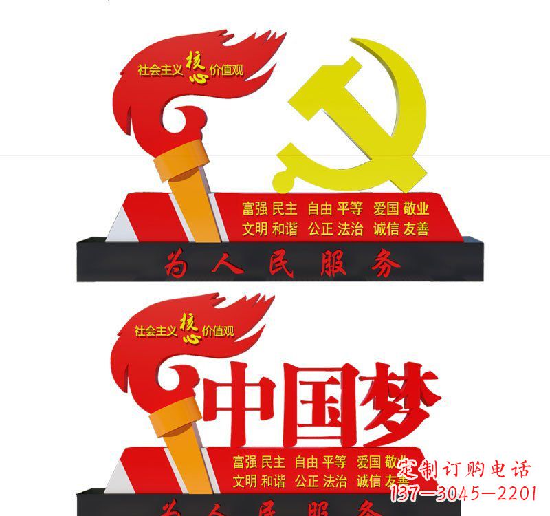 陕西不锈钢党徽和火炬中国梦雕塑象征新时代的精神领袖