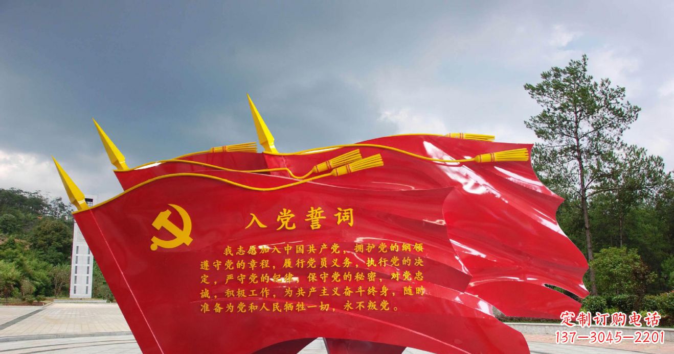 陕西党旗雕塑不锈钢的象征
