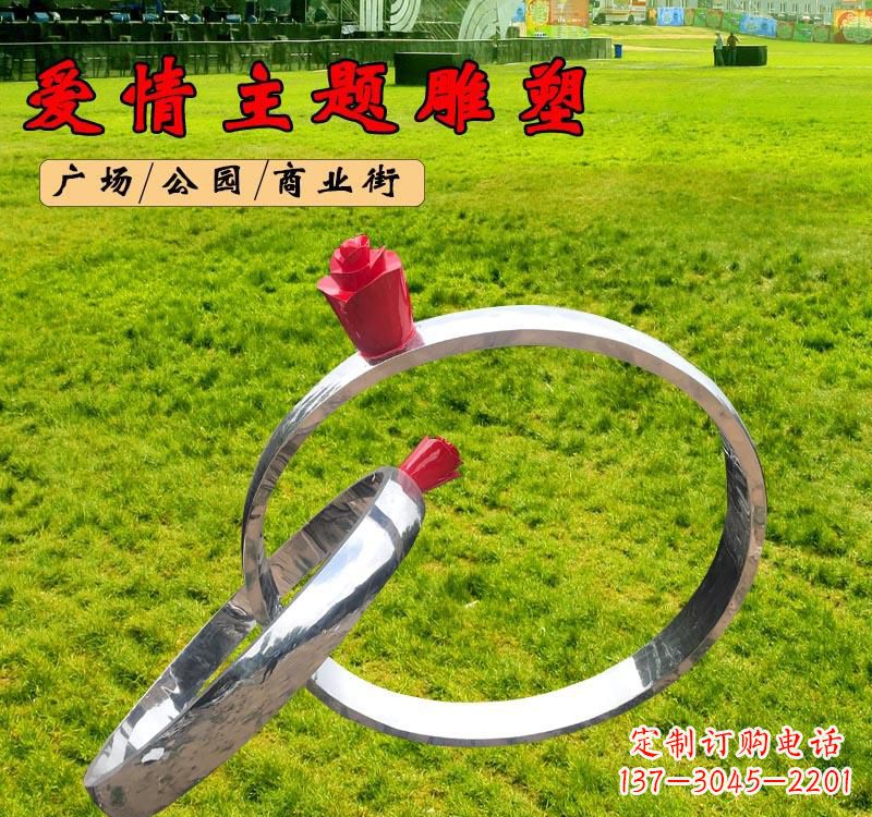 陕西不锈钢广场爱情戒指雕塑象征爱情的经典之作