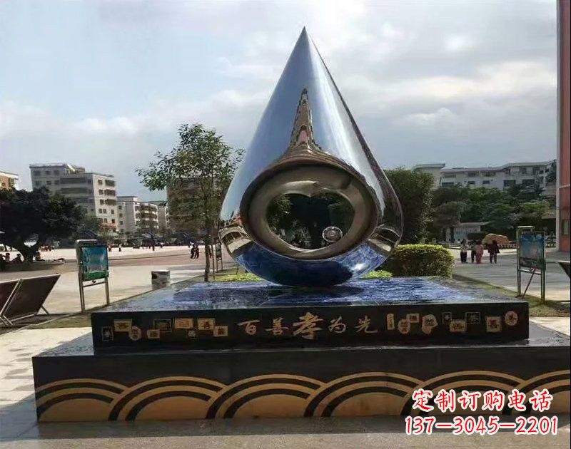 陕西不锈钢水滴雕塑——百善孝为先