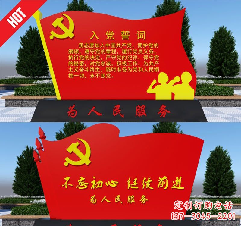 陕西用不锈钢塑造党旗雕塑——为人民服务