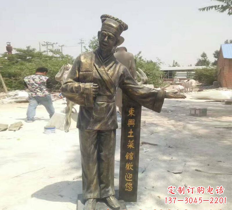 陕西店小二铜雕刻高品质静物雕塑