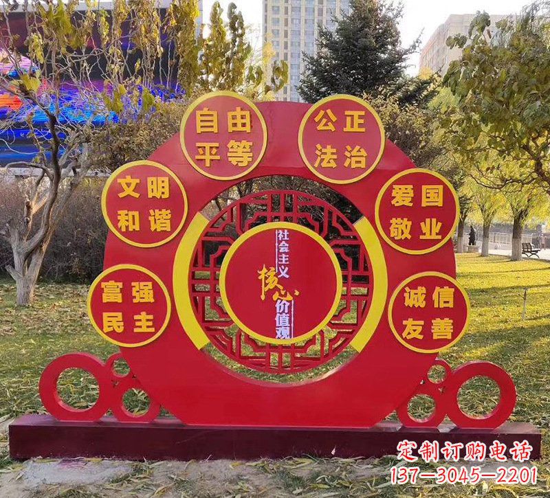 陕西公园不锈钢社会主义核心价值观雕塑