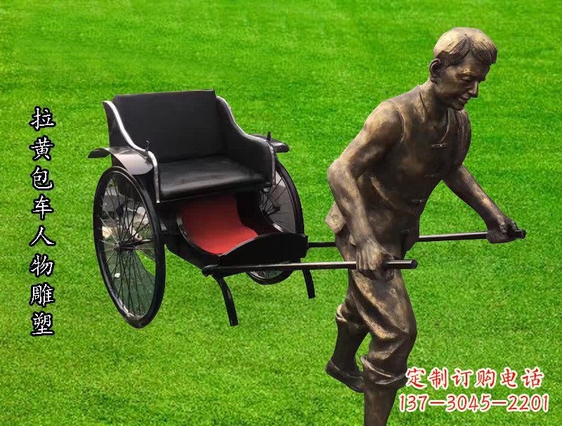 陕西公园景观摆件拉黄包车人物铜雕