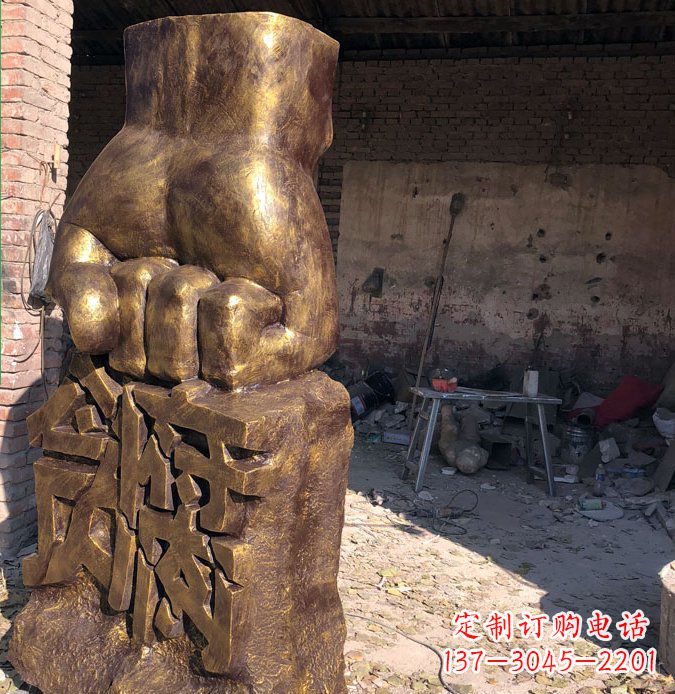 陕西公园景观摆件廉政贪腐拳头铜雕
