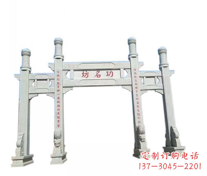 陕西功名坊石雕三门石牌坊高质量定制牌坊雕塑