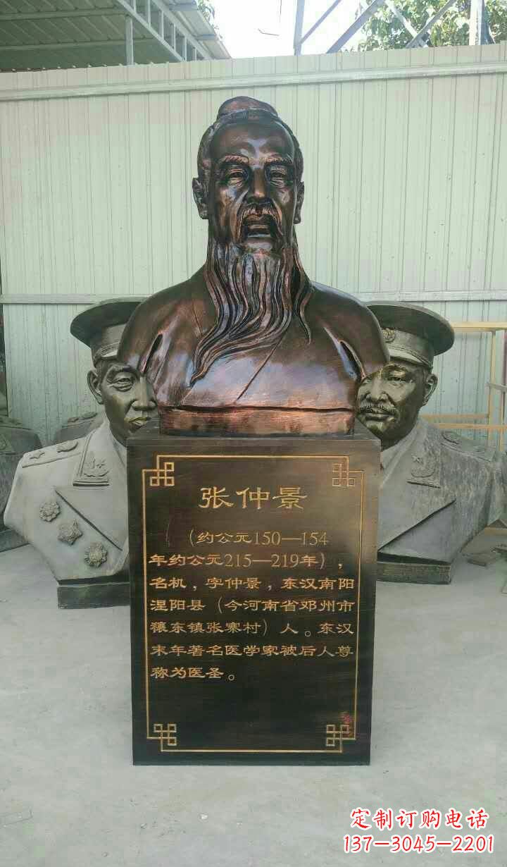 陕西古代名医张仲景头像铜雕