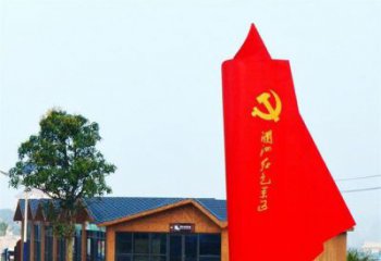 陕西中领雕塑：抽象党旗雕塑