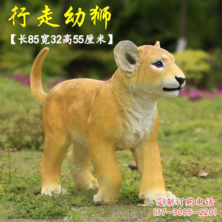 陕西行走的幼狮-玻璃钢仿真狮子雕塑
