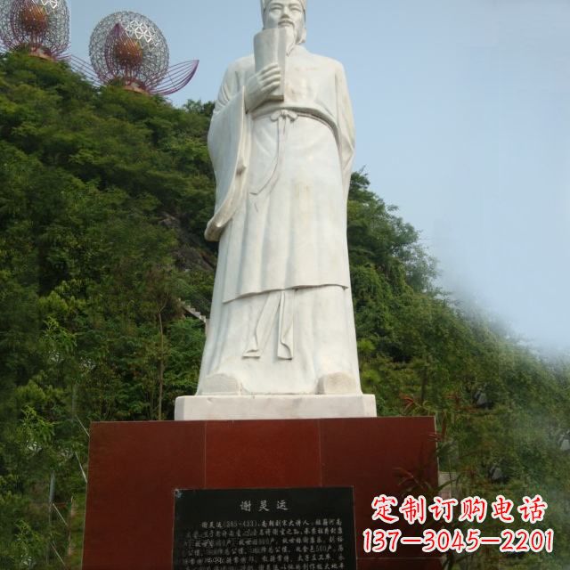 陕西园林历史人物古代著名文学家诗人谢灵运石雕雕塑