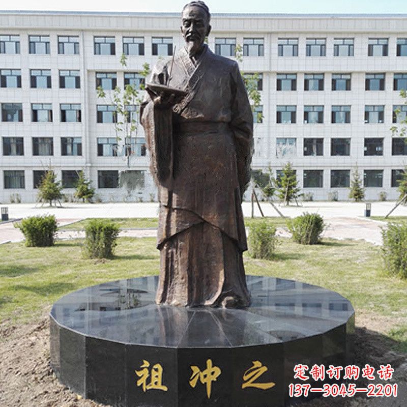 陕西祖冲之校园铜雕-纯铜铸造中国古代历史名人著名数学家